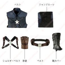 画像14: 高品質 実物撮影  キャプテン・アメリカ スティーブ・ロジャース　アベンジャーズ4 エンドゲーム 風　コスプレ衣装 コスチューム オーダーメイド  (14)