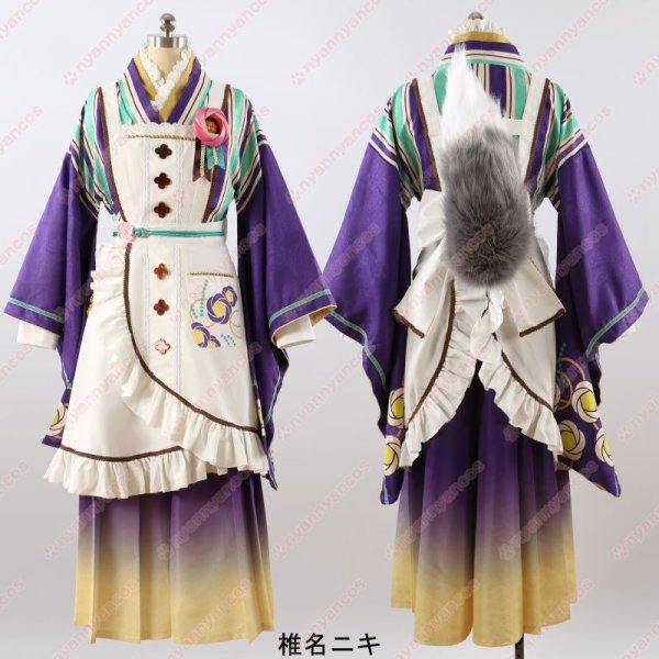 高品質 実物撮影 姫宮桃李 椎名ニキ 天祥院英智 紫之創 恋こい喫茶