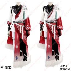画像1: 高品質 実物撮影 朔間零 瀬名泉 南雲鉄虎 天下の春 長楽  あんさんぶるスターズ! あんスタ 風 コスチューム コスプレ衣装  オーダーメイド (1)