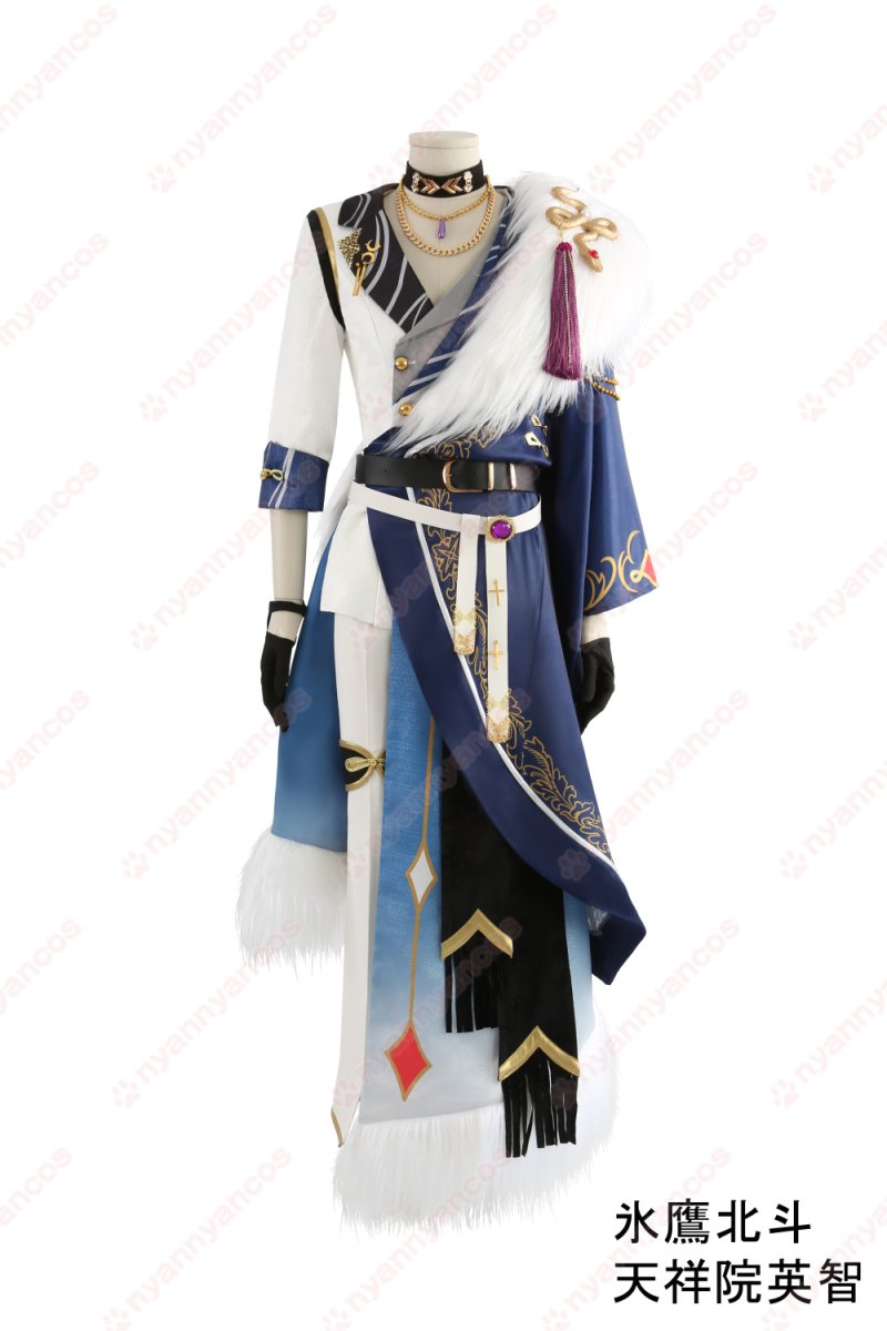 画像20: 高品質 実物撮影 乱凪砂 氷鷹北斗 天祥院英智 天下の春 吉祥  あんさんぶるスターズ! あんスタ 風 コスチューム コスプレ衣装  オーダーメイド (20)