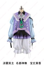 画像22: 高品質 実物撮影 花群冬芽　名都神無　 宝丈萊香 冴霧笑主  ユメ　カンナ　エス　ライカ  Special for Princess!  The・プリティカルパレード イベントワールドツアー編  あんスタ 風 コスチューム コスプレ衣装  オーダーメイド (22)